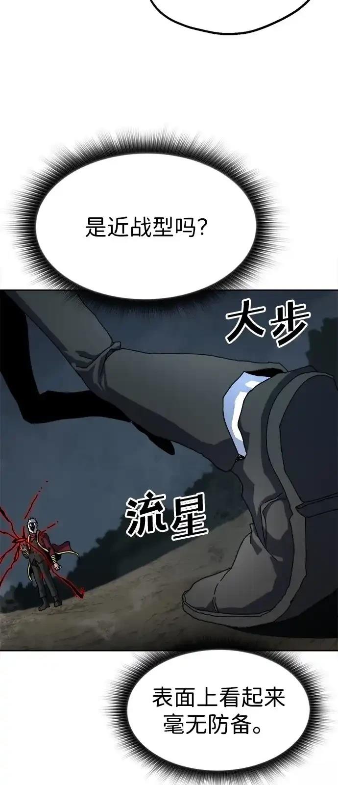 大魔法师养成指南 第7话 第15页