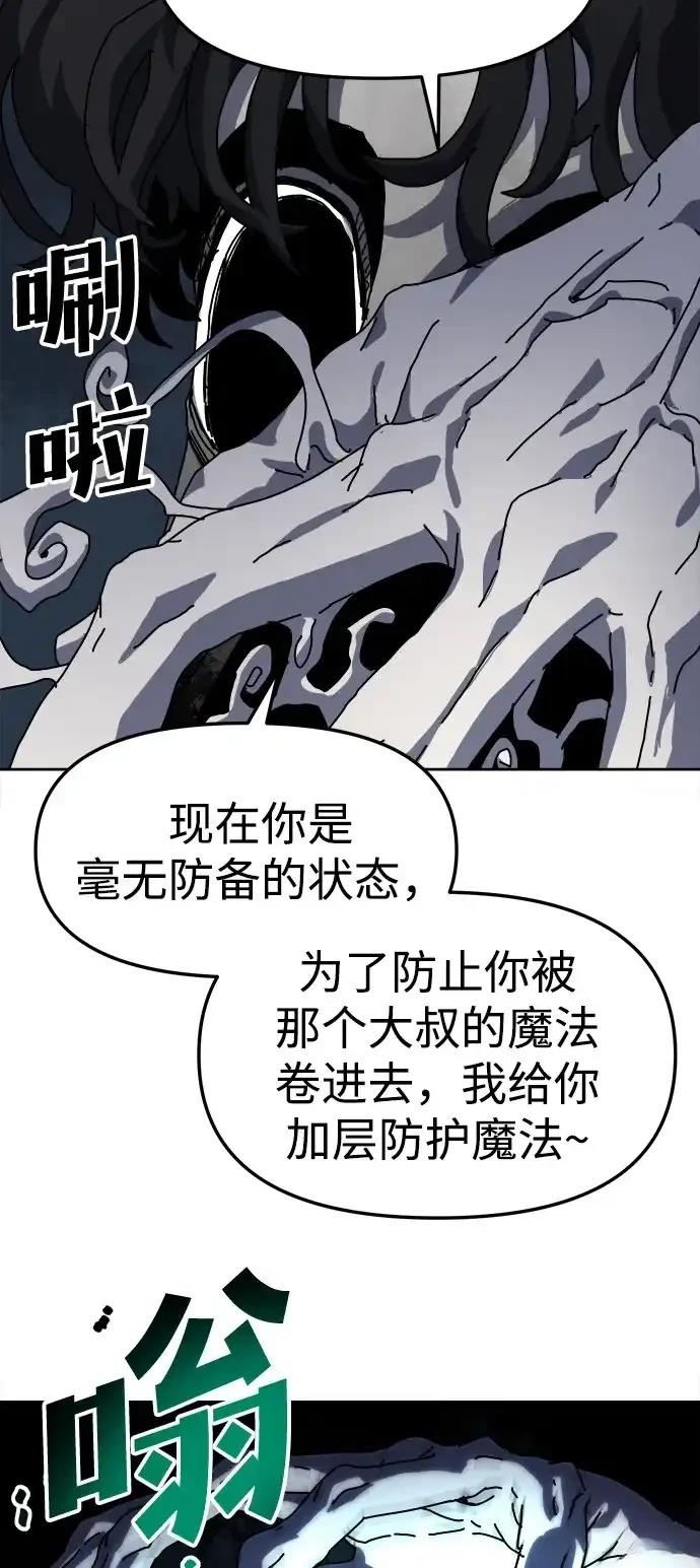 大魔法师养成指南 第7话 第5页