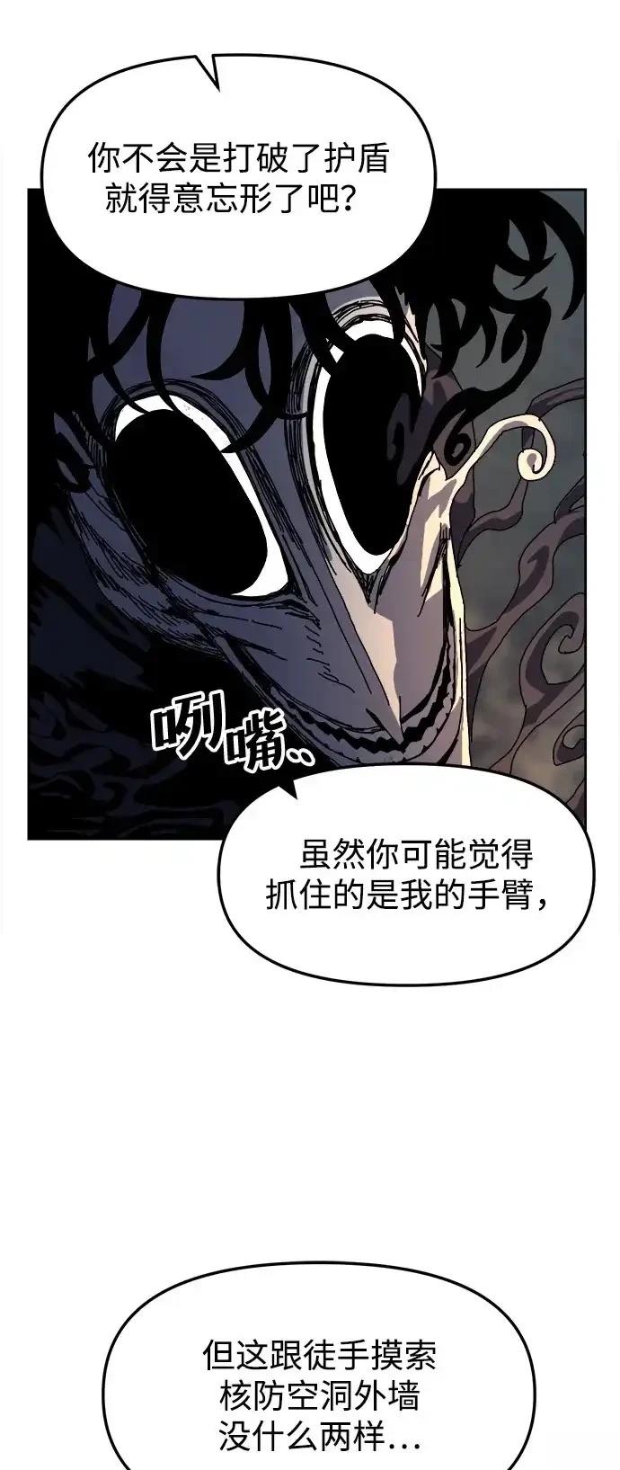 大魔法师养成指南 第7话 第43页