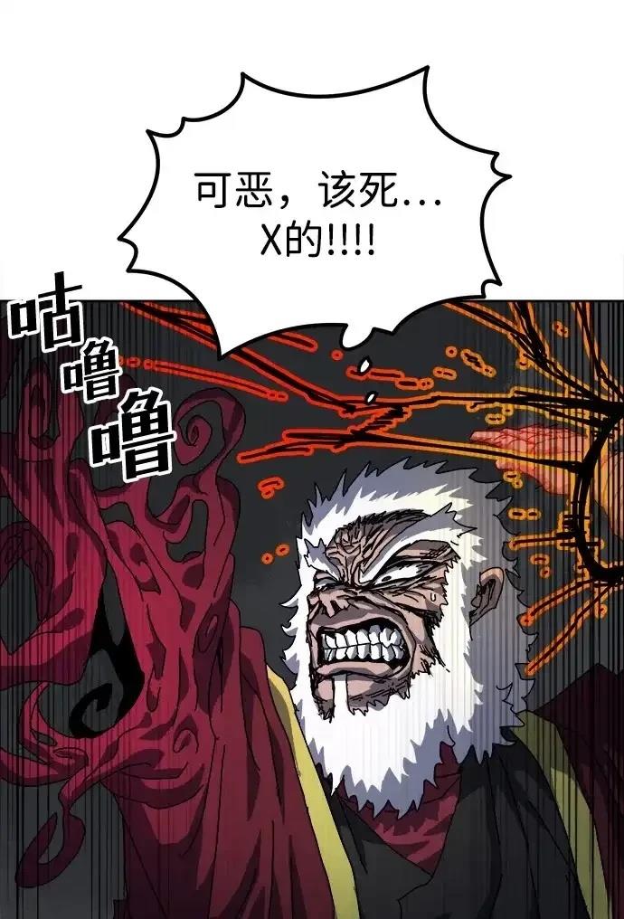大魔法师养成指南 第7话 第46页