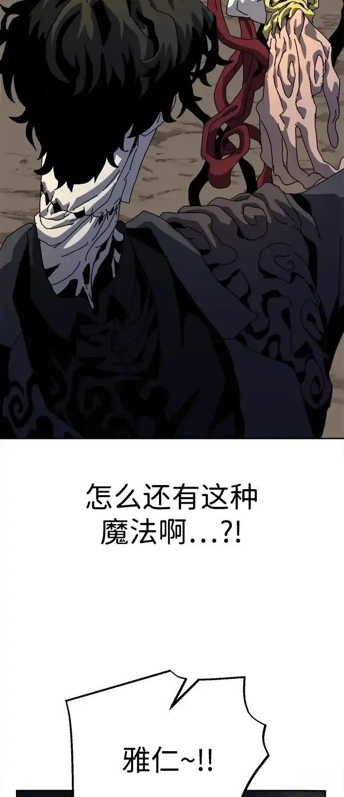 大魔法师养成指南 第7话 第52页