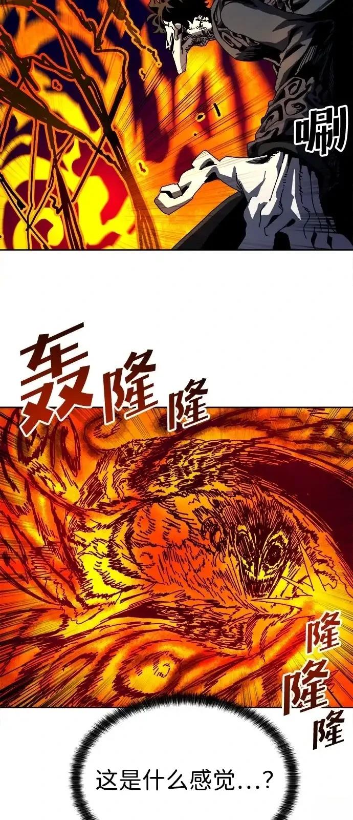 大魔法师养成指南 第7话 第63页