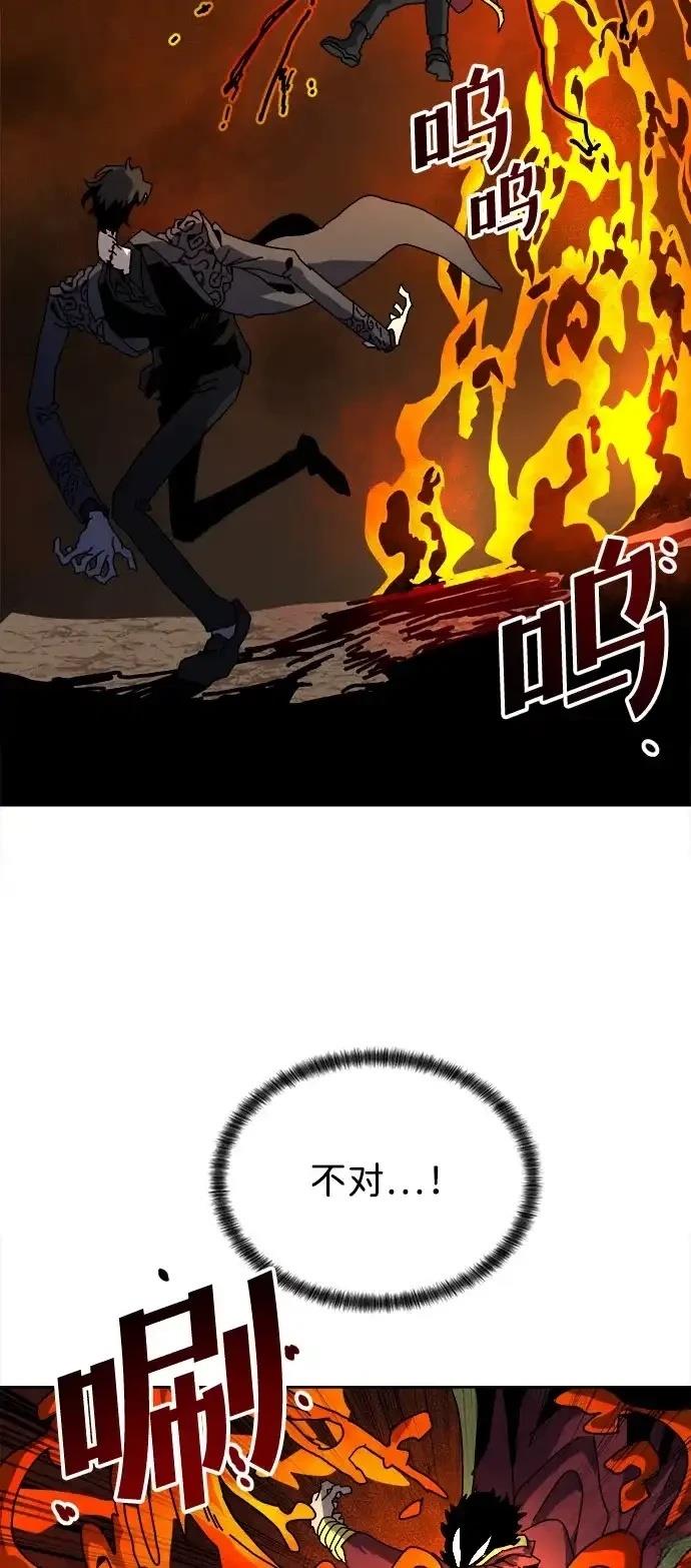 大魔法师养成指南 第7话 第67页