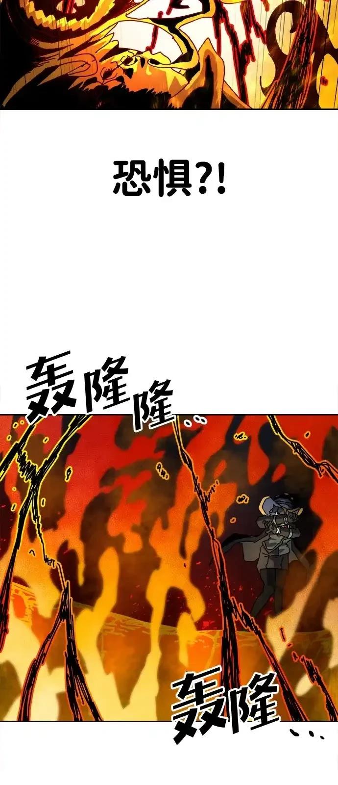大魔法师养成指南 第7话 第76页