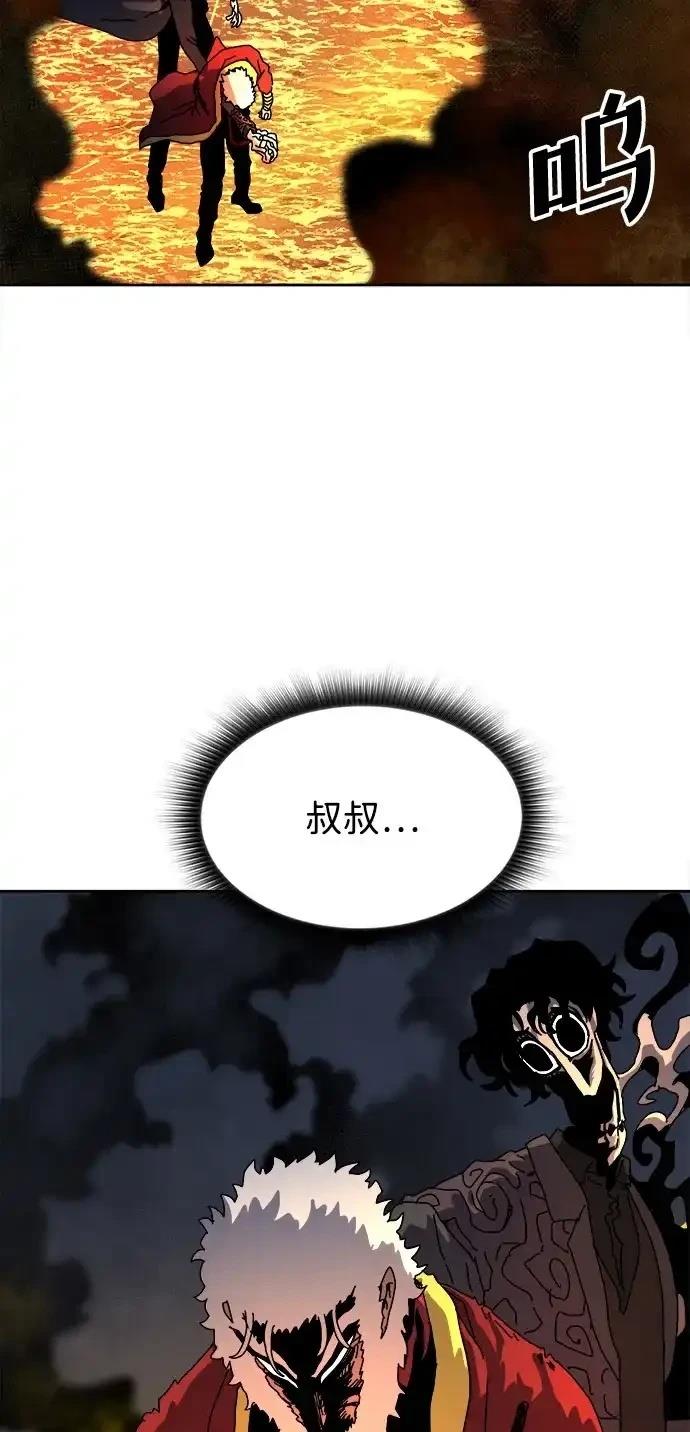 大魔法师养成指南 第7话 第86页