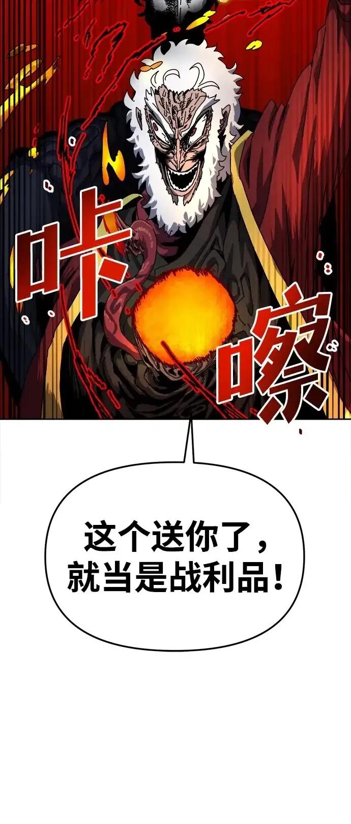 大魔法师养成指南 第7话 第95页