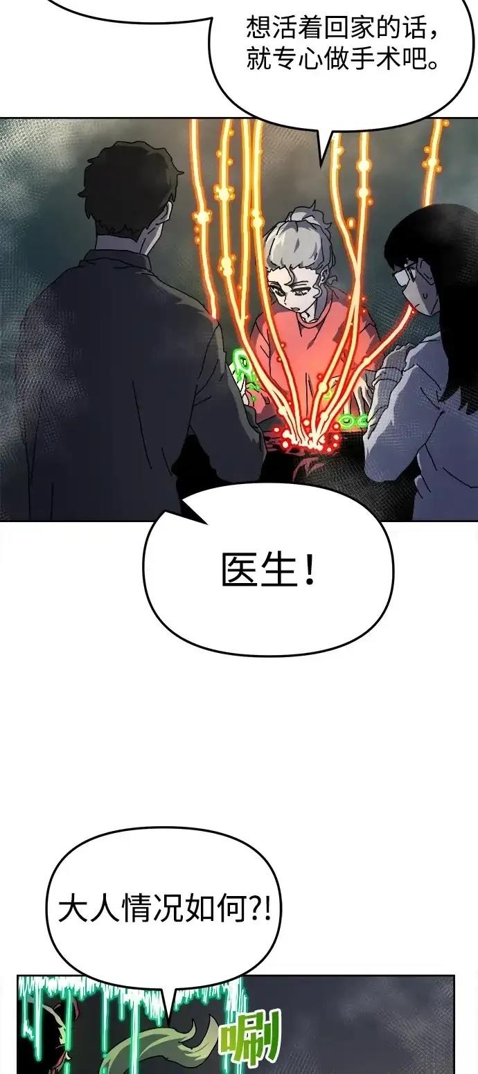 大魔法师养成指南 第8话 第5页