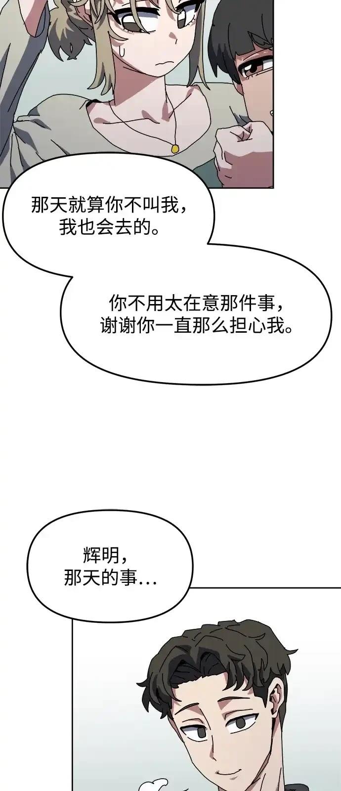 大魔法师养成指南 第8话 第42页