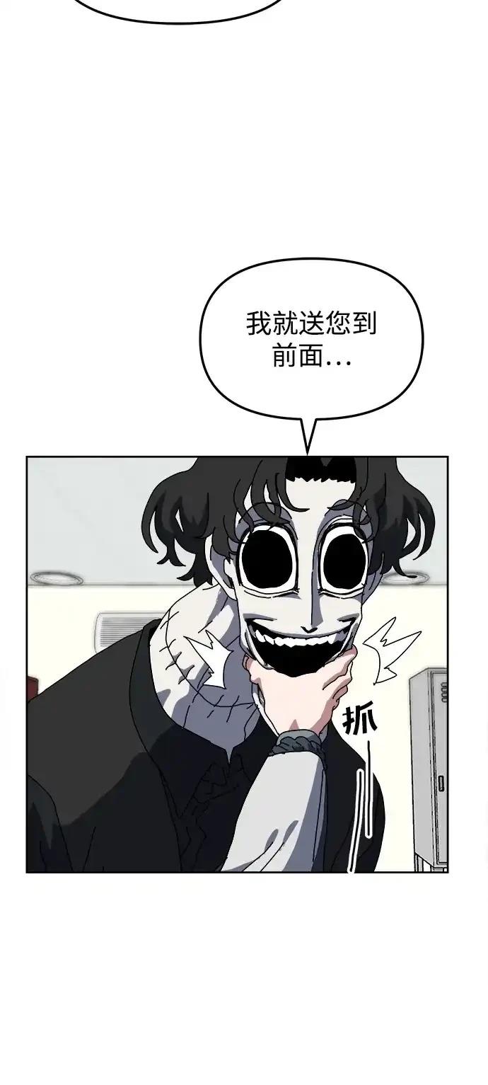大魔法师养成指南 第8话 第58页
