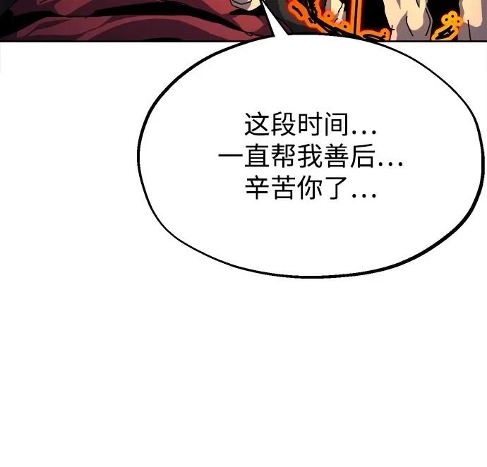 大魔法师养成指南 第8话 第8页