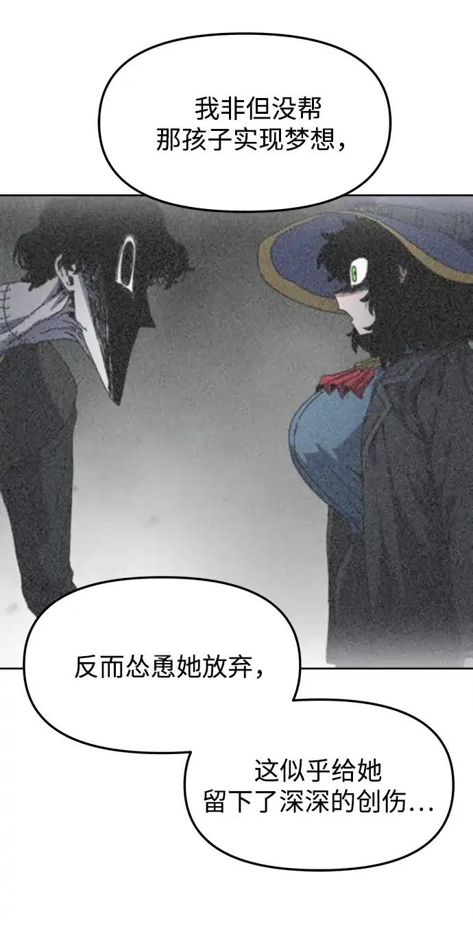 大魔法师养成指南 第5话 第13页