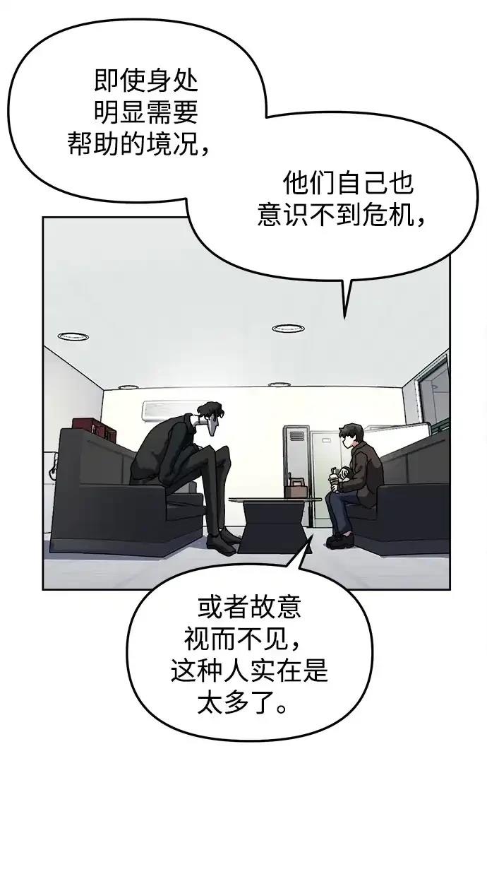 大魔法师养成指南 第5话 第20页