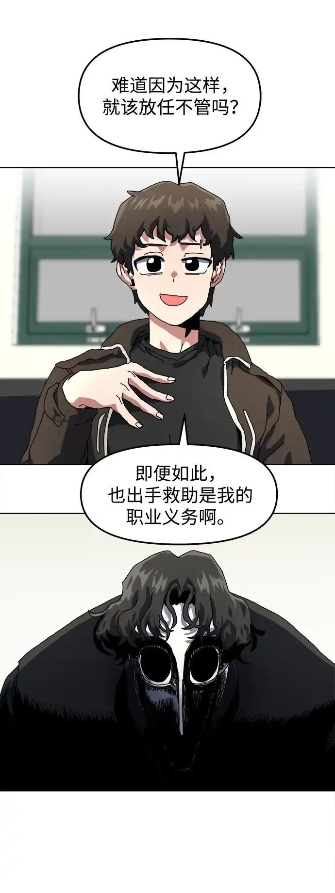 大魔法师养成指南 第5话 第21页