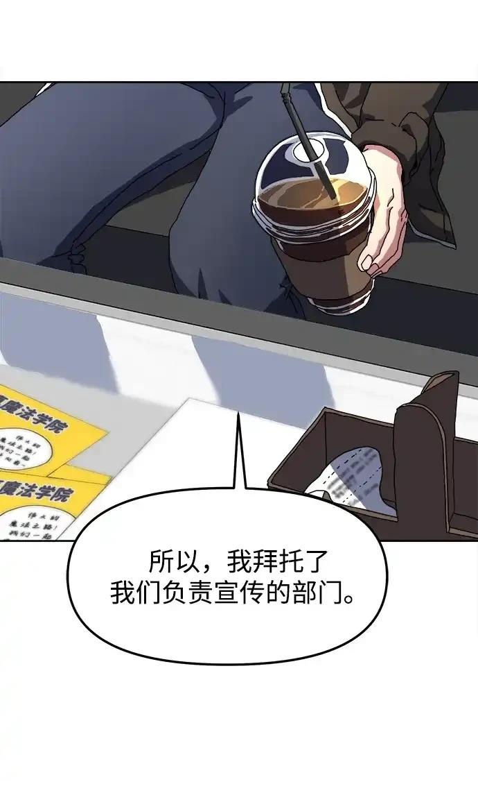 大魔法师养成指南 第5话 第6页