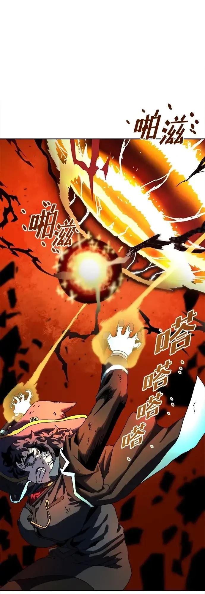 大魔法师养成指南 第5话 第56页
