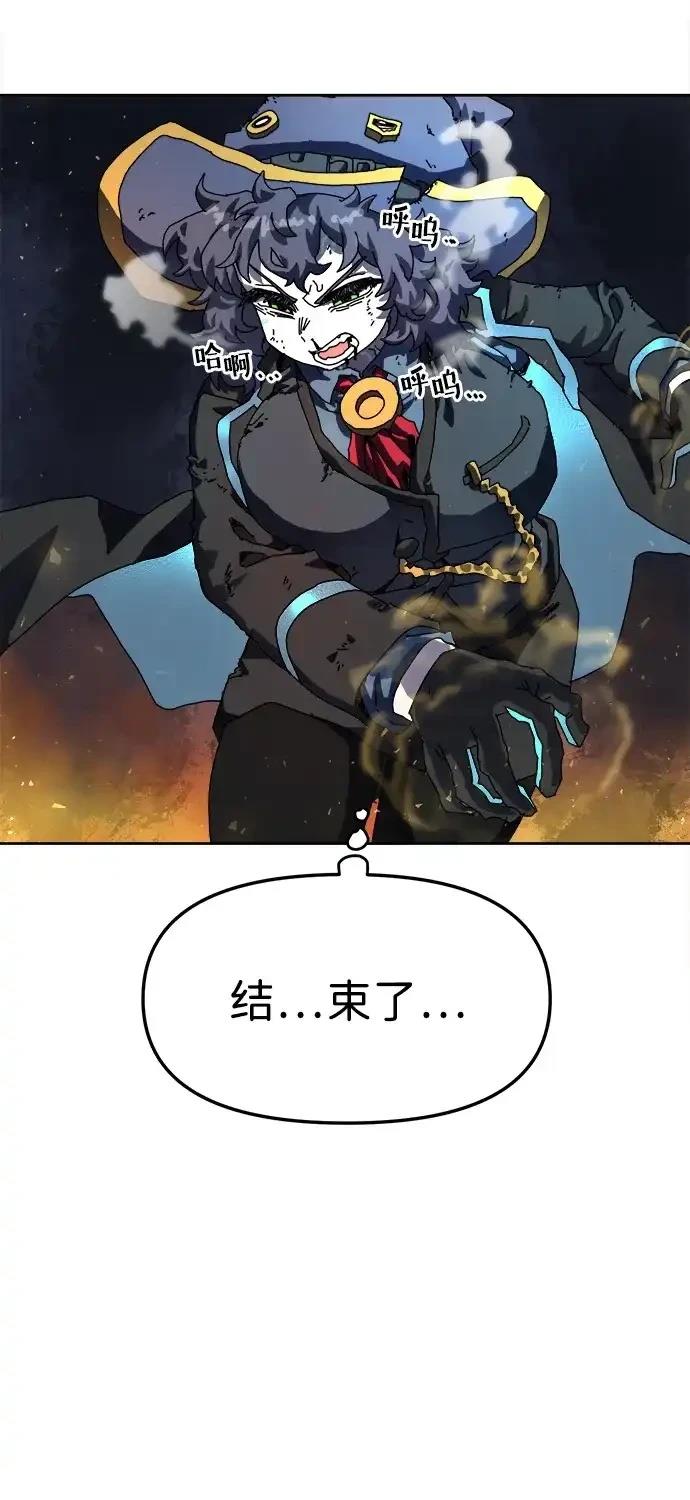 大魔法师养成指南 第5话 第59页