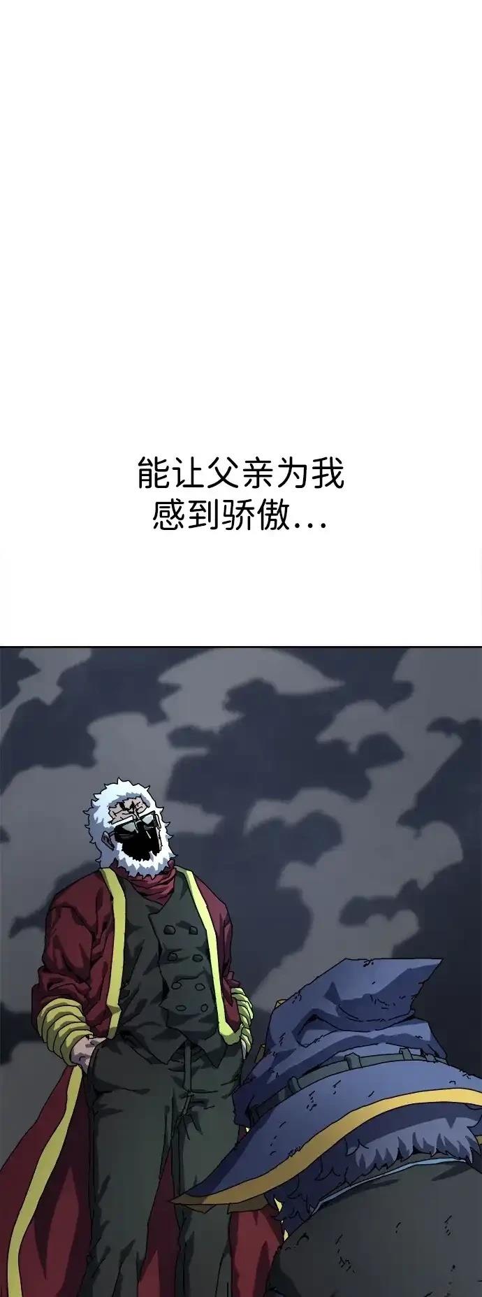 大魔法师养成指南 第5话 第66页