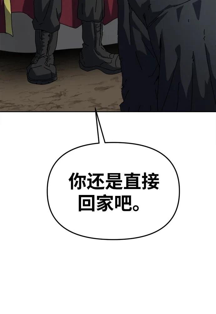 大魔法师养成指南 第5话 第67页