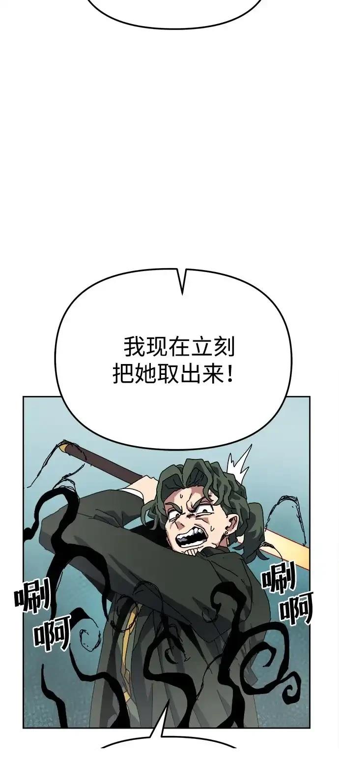大魔法师养成指南 第12话 第15页