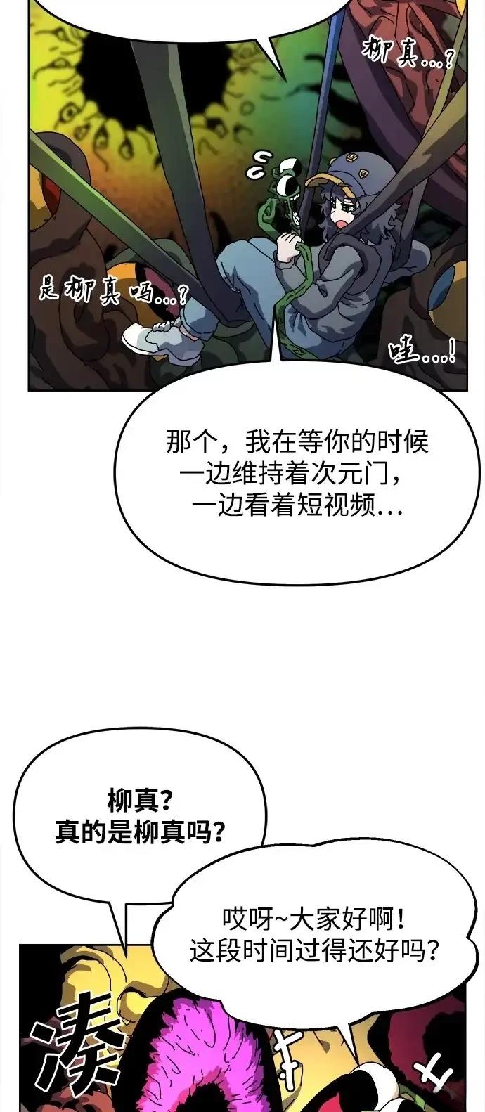 大魔法师养成指南 第12话 第48页