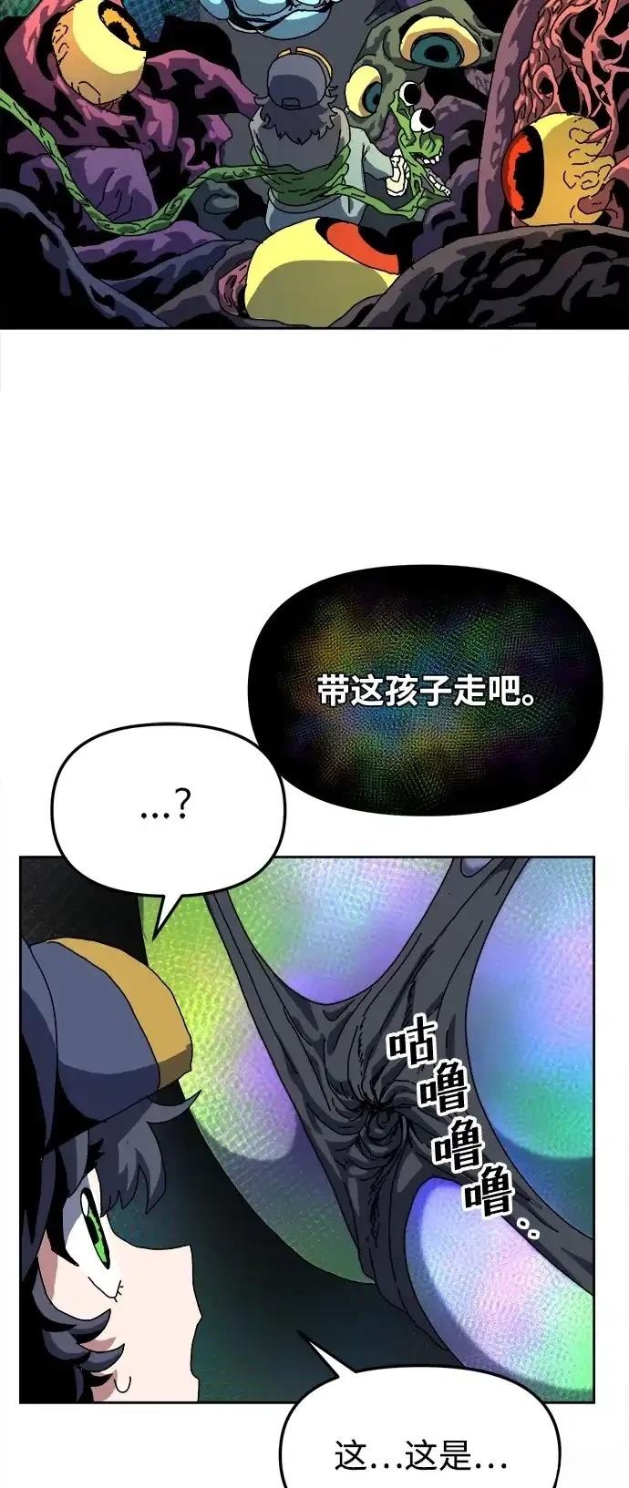 大魔法师养成指南 第12话 第53页