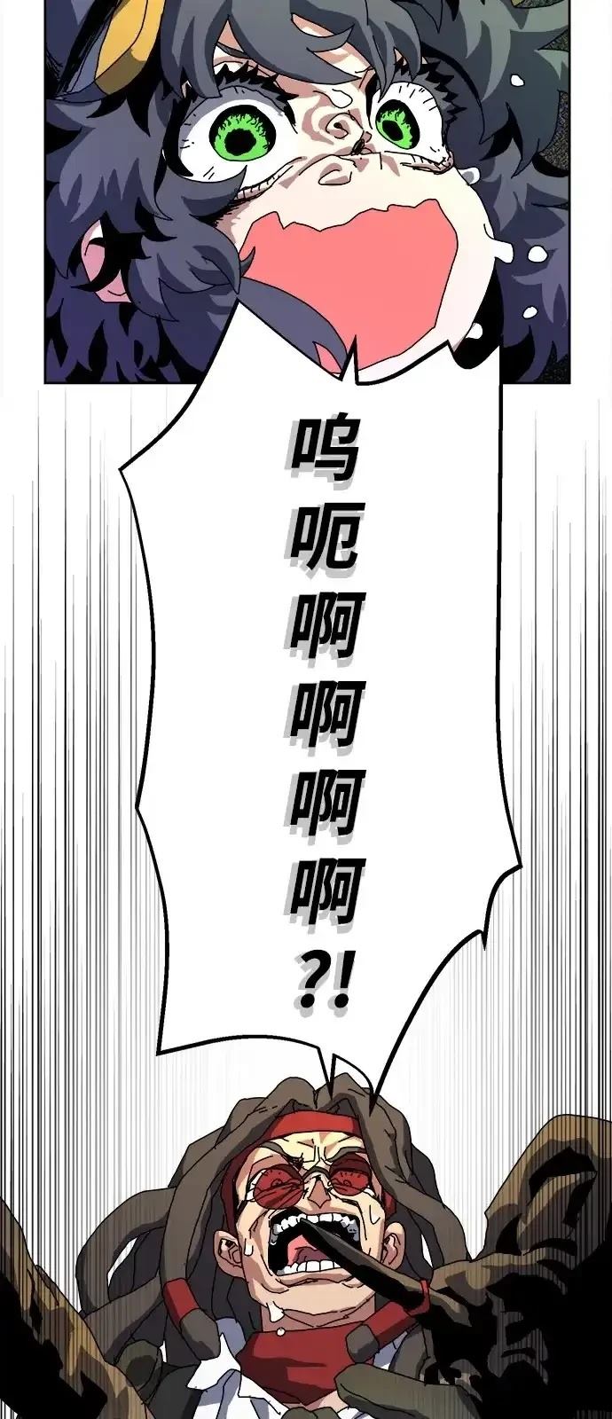 大魔法师养成指南 第12话 第61页