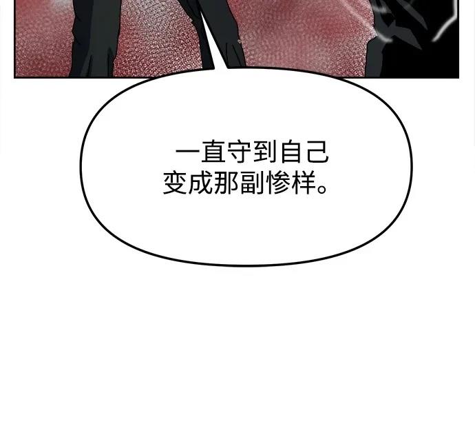大魔法师养成指南 第12话 第9页