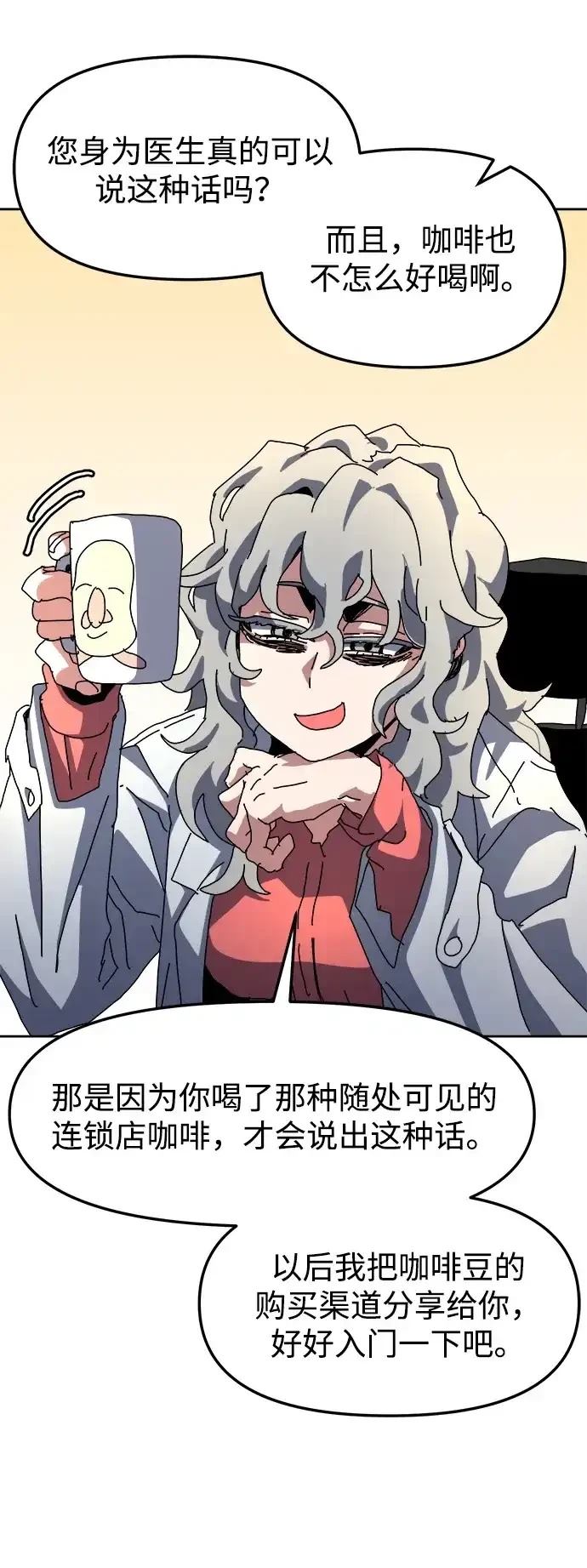 大魔法师养成指南 第14话 第25页