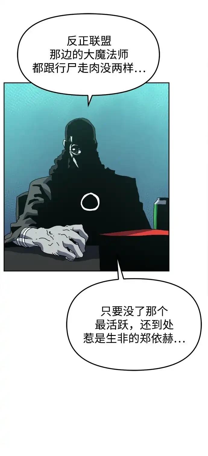 大魔法师养成指南 第14话 第5页