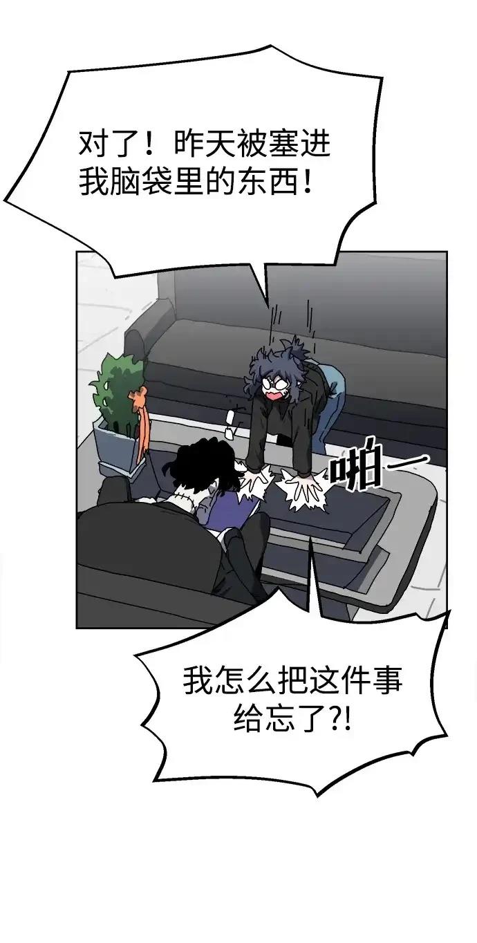 大魔法师养成指南 第14话 第43页