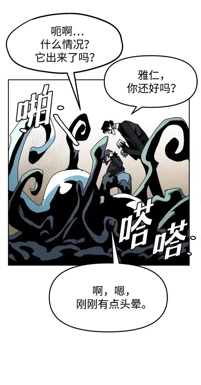 大魔法师养成指南 第14话 第53页