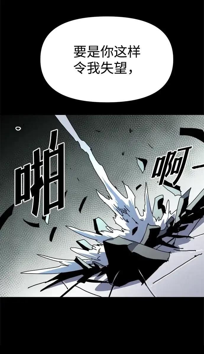 大魔法师养成指南 第14话 第79页
