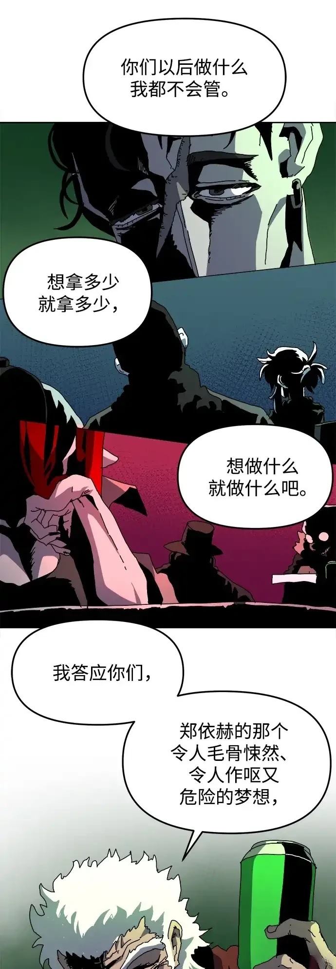 大魔法师养成指南 第14话 第10页