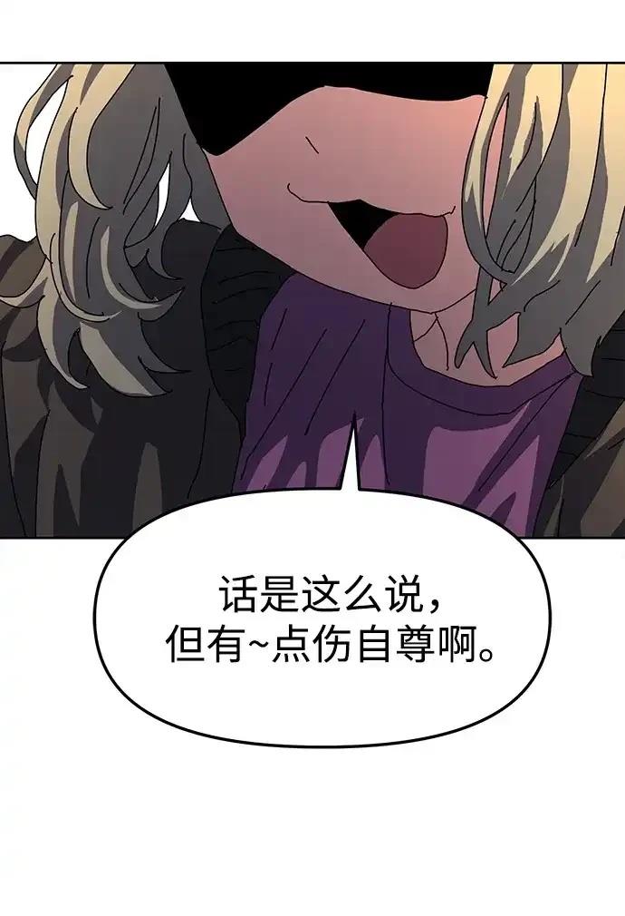 大魔法师养成指南 第15话 第4页