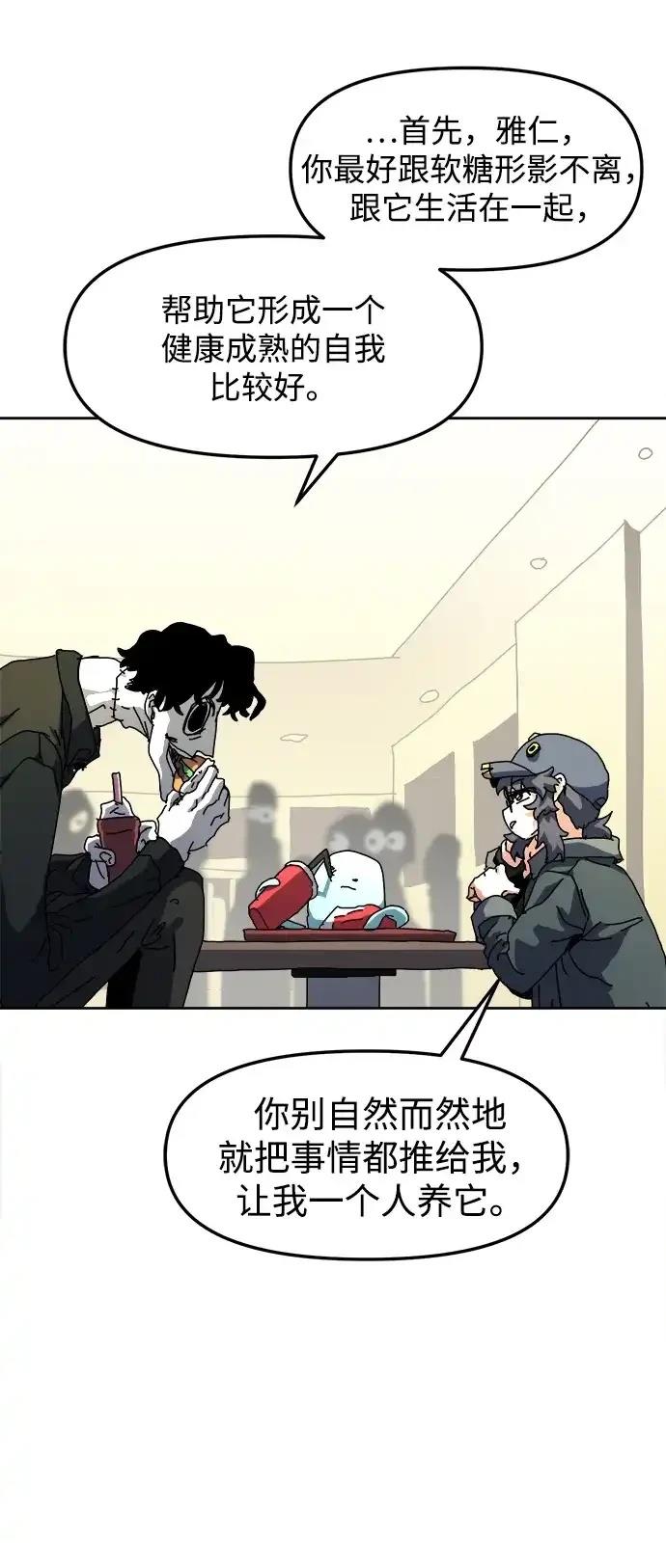 大魔法师养成指南 第15话 第58页
