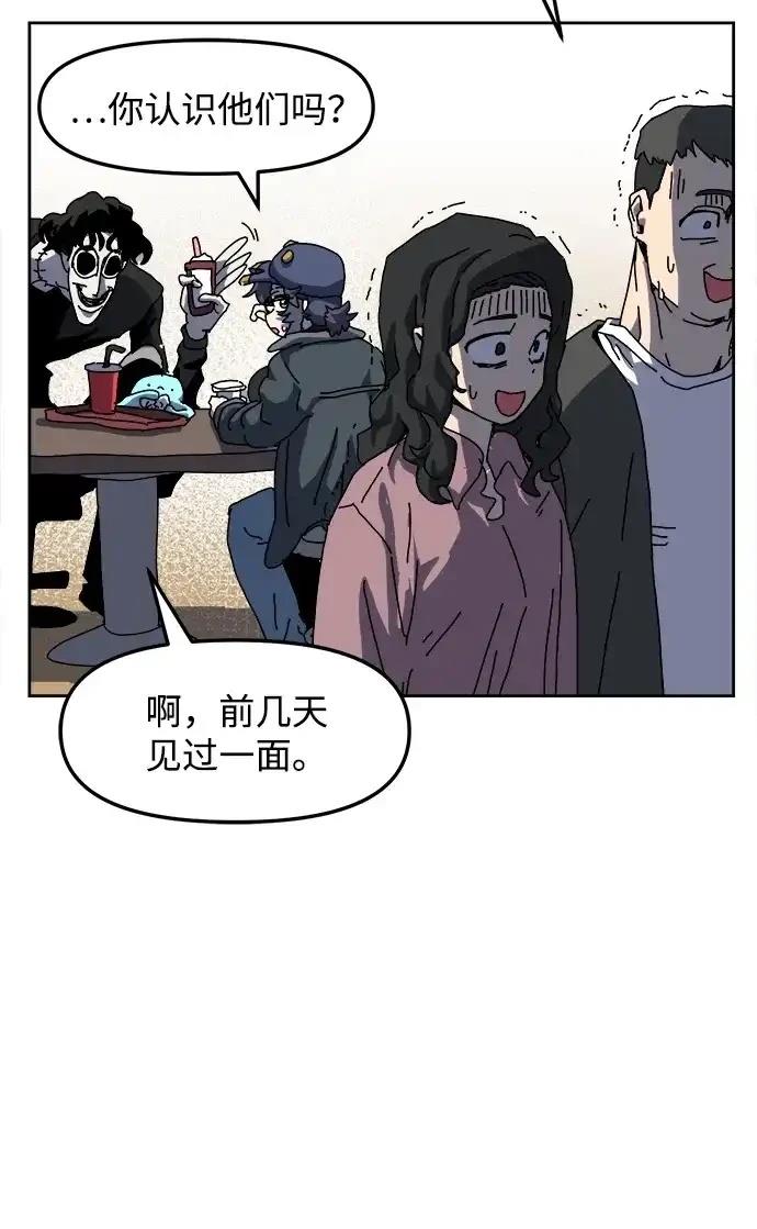 大魔法师养成指南 第15话 第64页