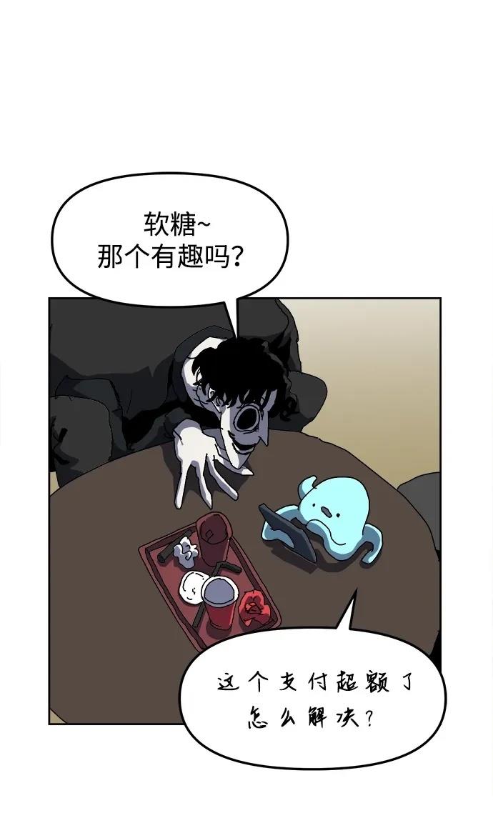大魔法师养成指南 第15话 第76页