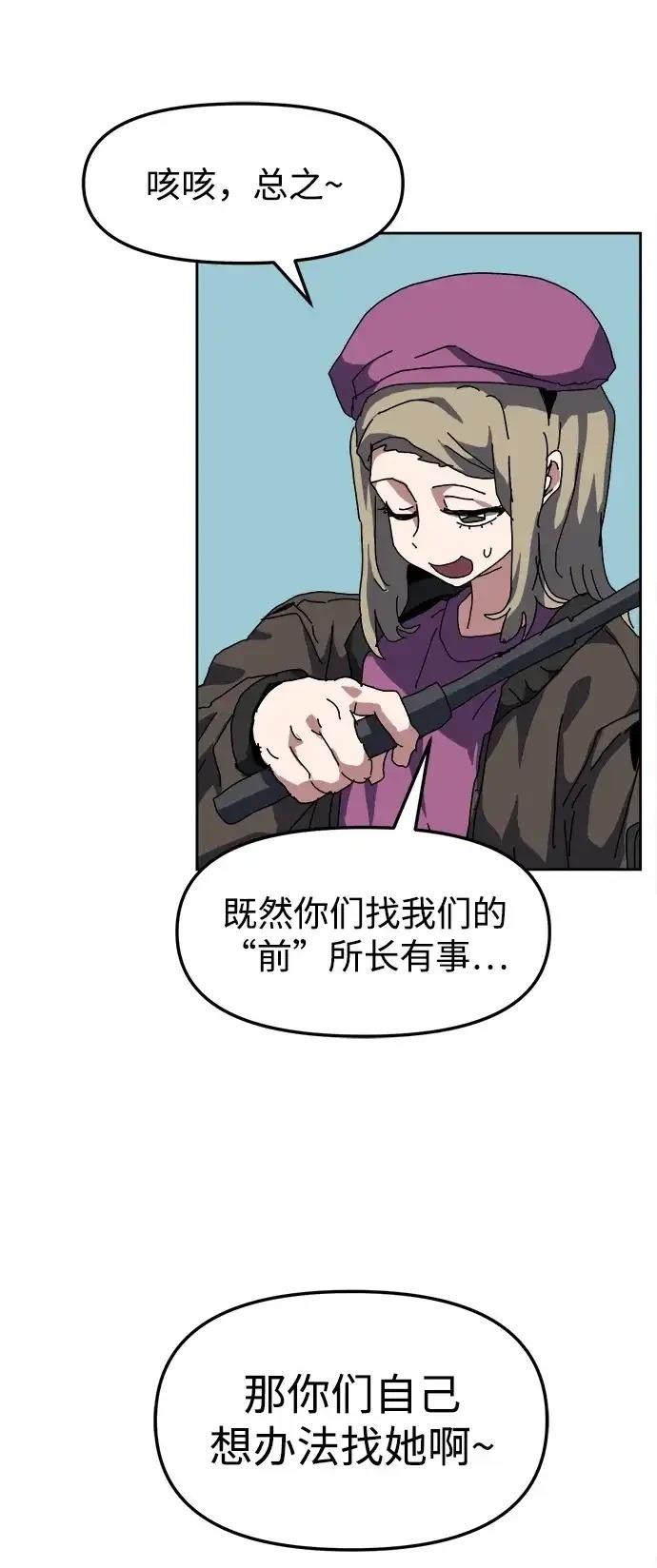 大魔法师养成指南 第15话 第10页