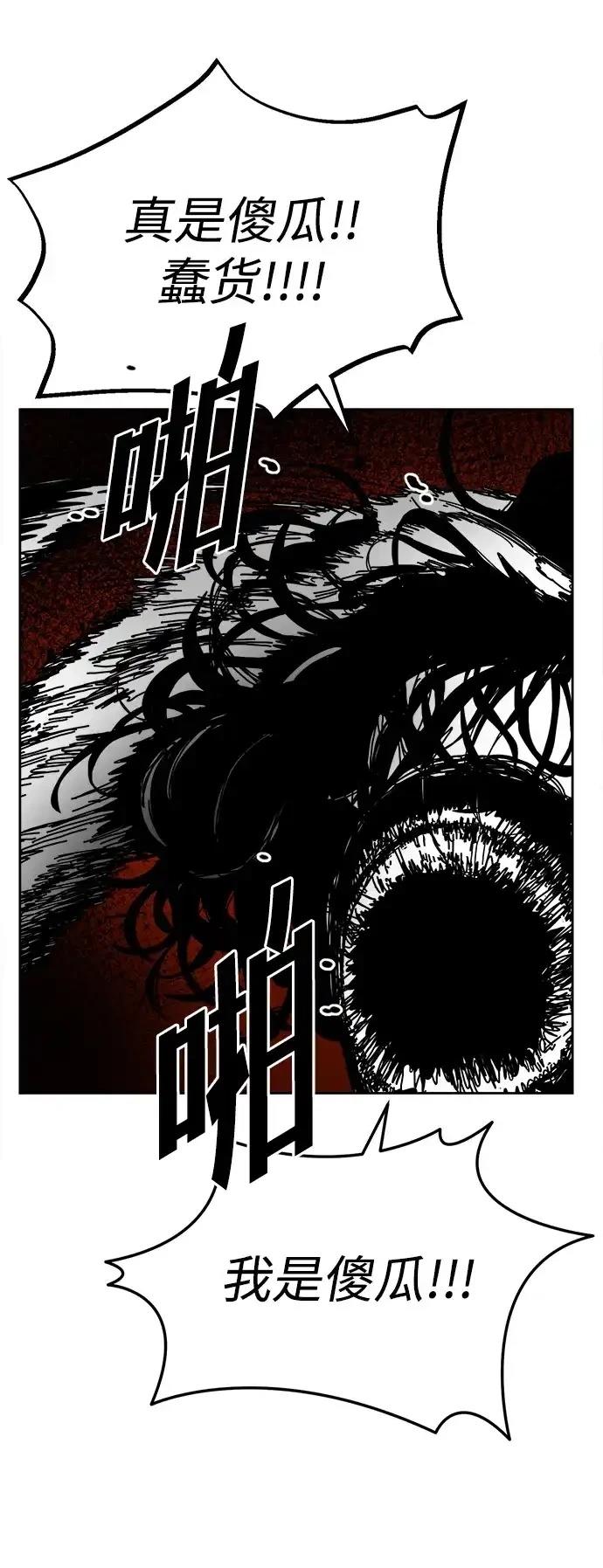大魔法师养成指南 第16话 第29页