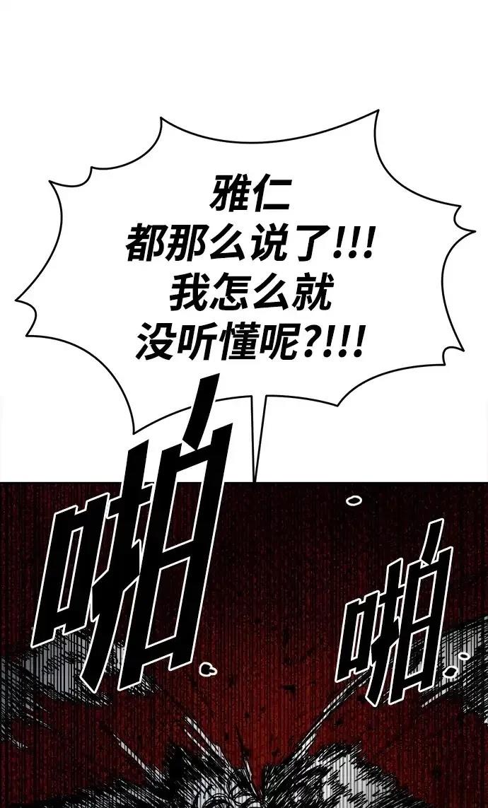 大魔法师养成指南 第16话 第30页