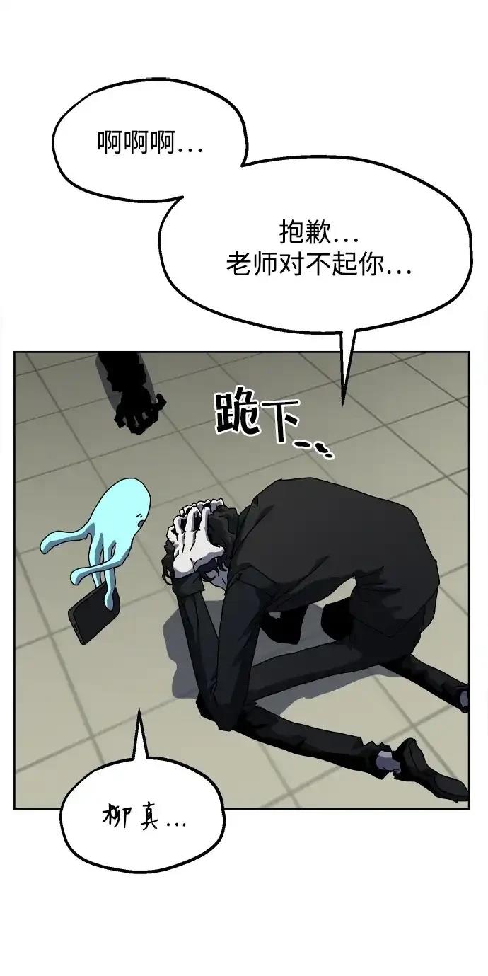 大魔法师养成指南 第16话 第32页