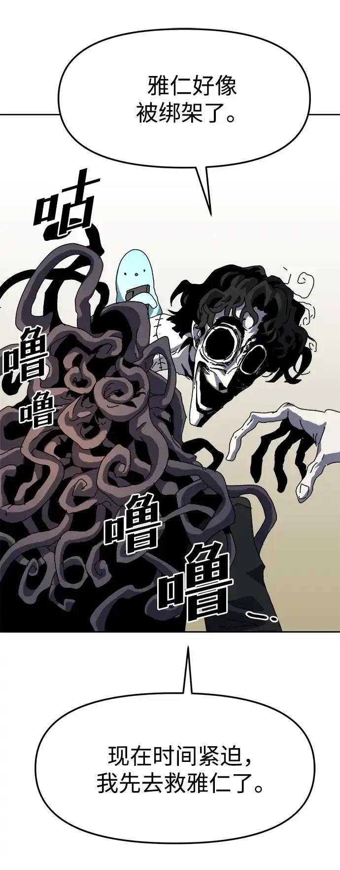 大魔法师养成指南 第16话 第45页