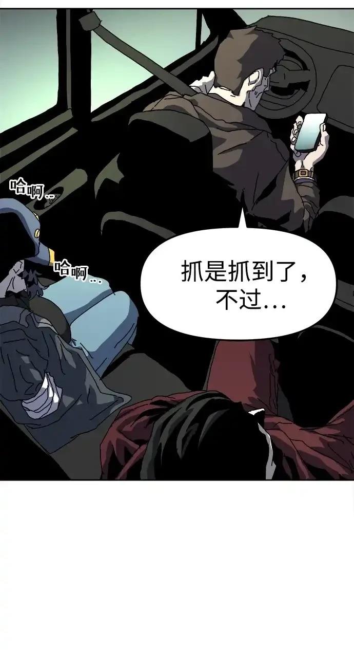 大魔法师养成指南 第16话 第47页