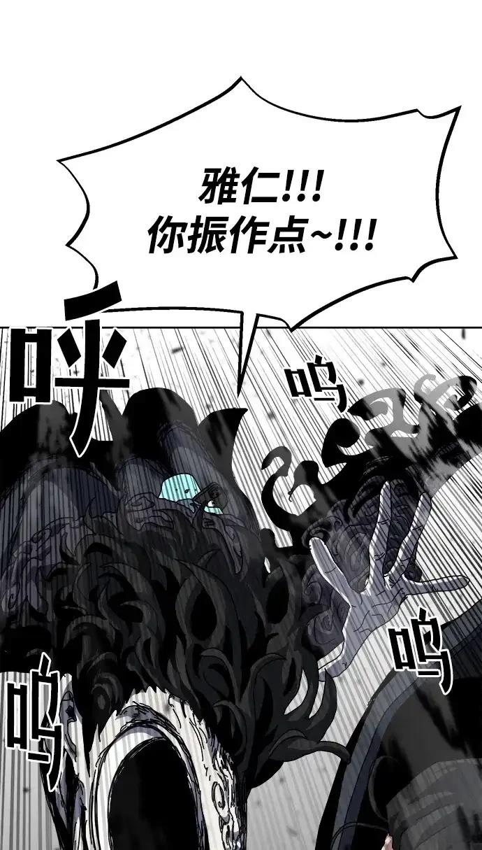 大魔法师养成指南 第16话 第54页