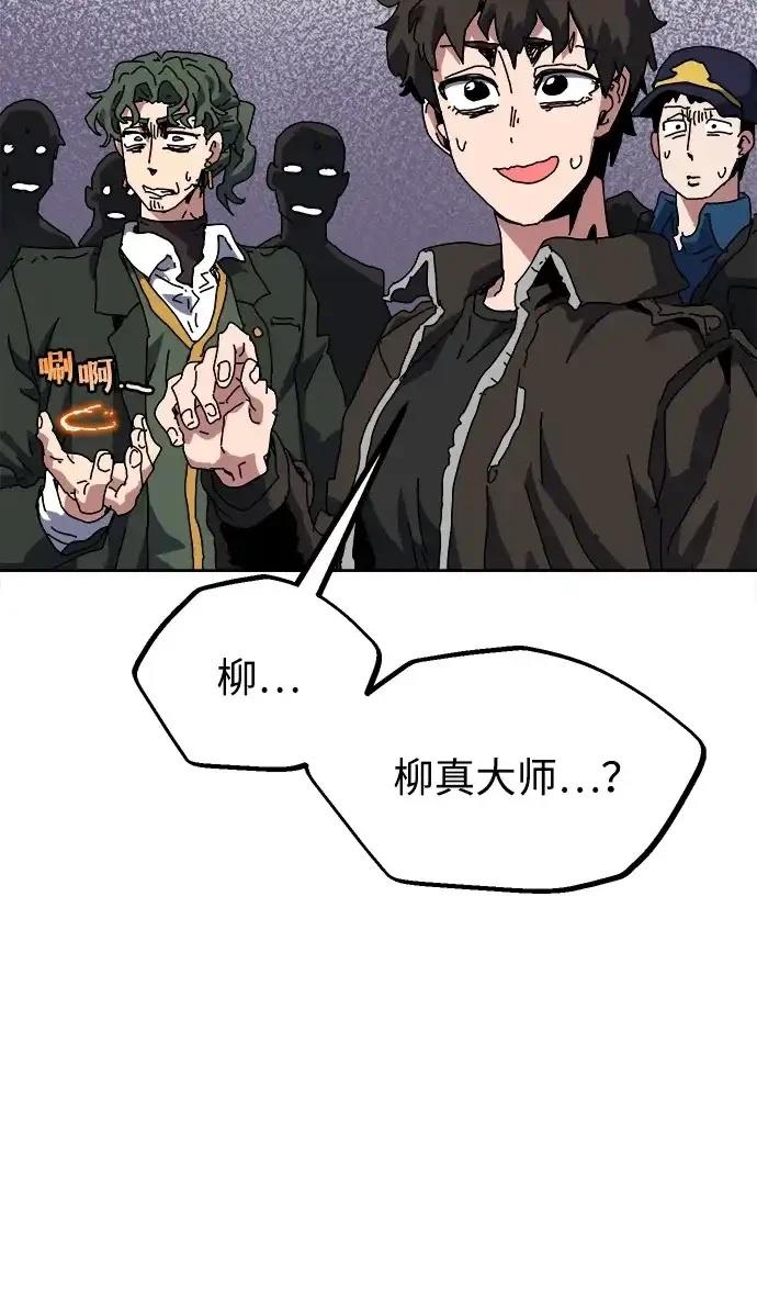 大魔法师养成指南 第13话 第25页