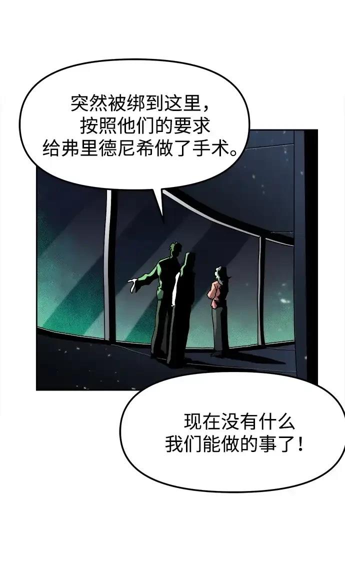 大魔法师养成指南 第13话 第57页