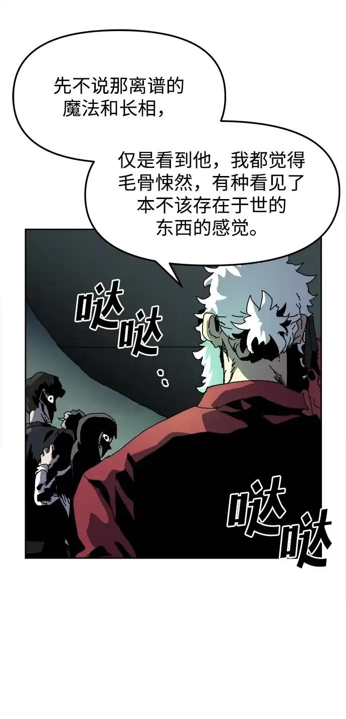 大魔法师养成指南 第13话 第60页