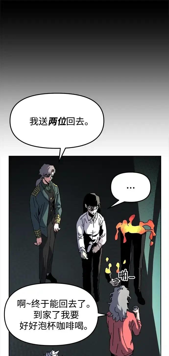 大魔法师养成指南 第13话 第64页