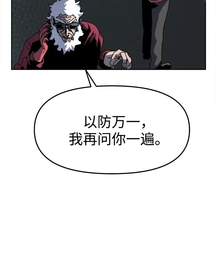 大魔法师养成指南 第13话 第65页