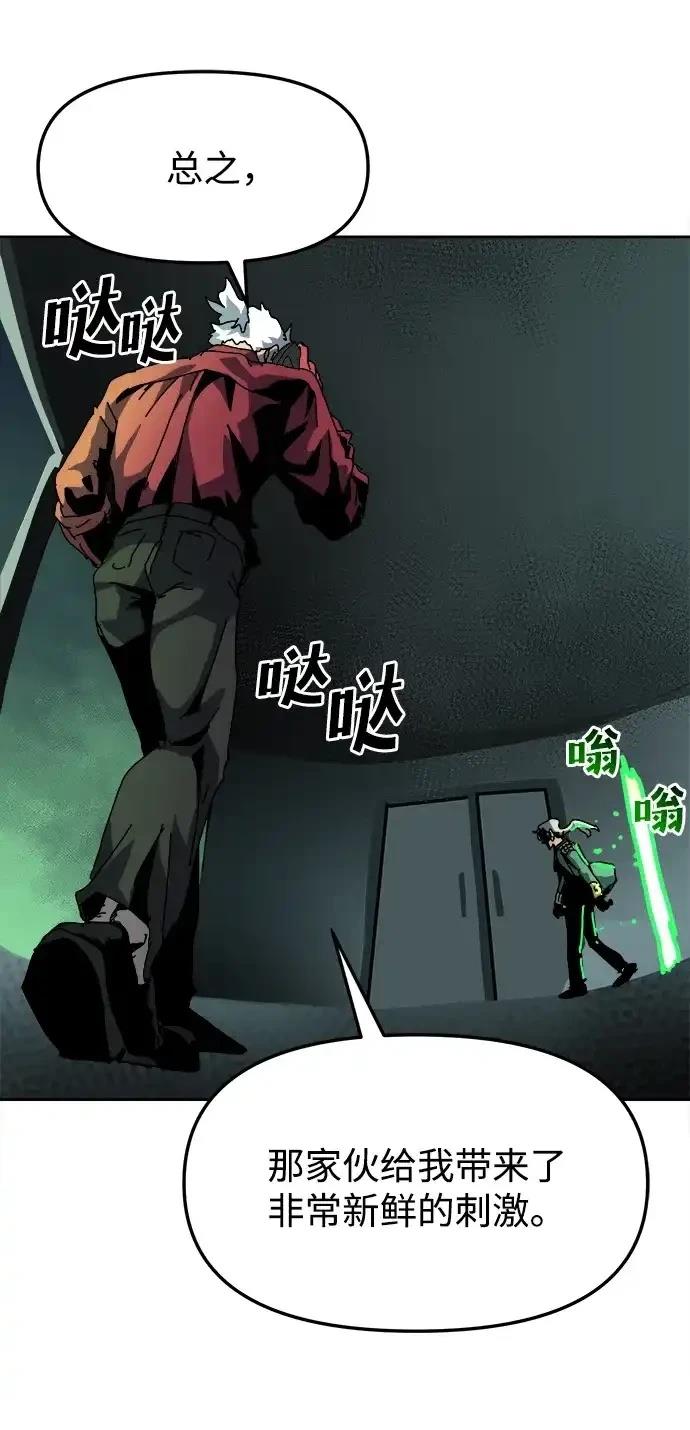 大魔法师养成指南 第13话 第71页
